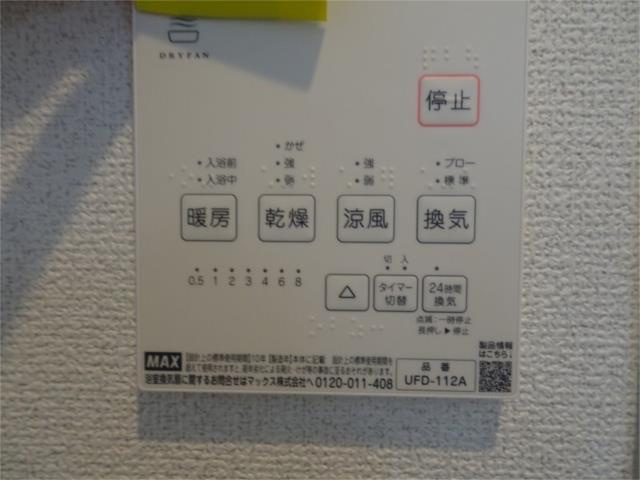 狛江市岩戸北３丁目のアパートの設備|浴室乾燥機付で雨の日も安心