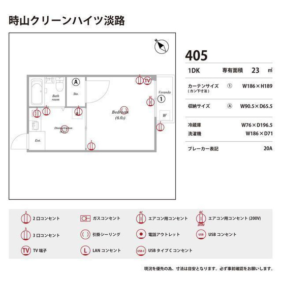 【庭】 | 時山クリーンハイツ淡路