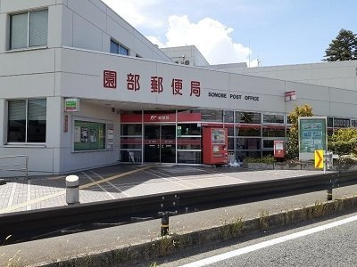 【周辺】 | アルカンシェル | 園部郵便局まで1700m