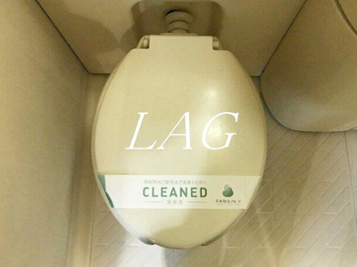 【トイレ】 | ネオアージュ八丁堀 | トイレです。