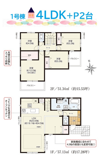 【間取り】 | 【１号棟】ご家族の絆を深める「リビングイン階段」設計です♪　
床暖房や充実収納で快適な暮らしを叶えます☆彡