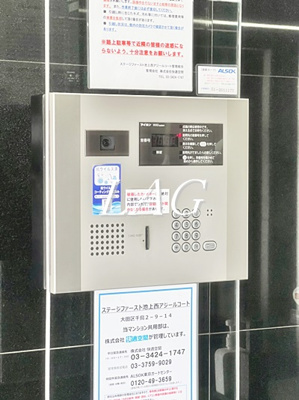 【セキュリティ】 | ステージファースト池上西アジールコート | オートロックです。