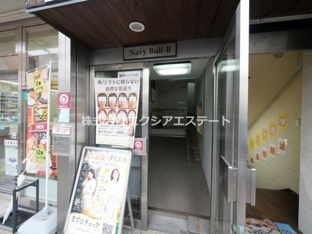 Navy.Bull IIのエントランス