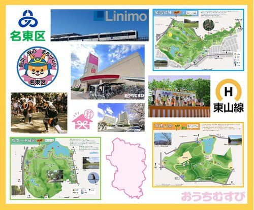名東区高針原3期(全2棟)の設備
