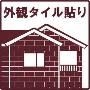 【その他】 | グレースマンション栄(グレースマンションサカエ)