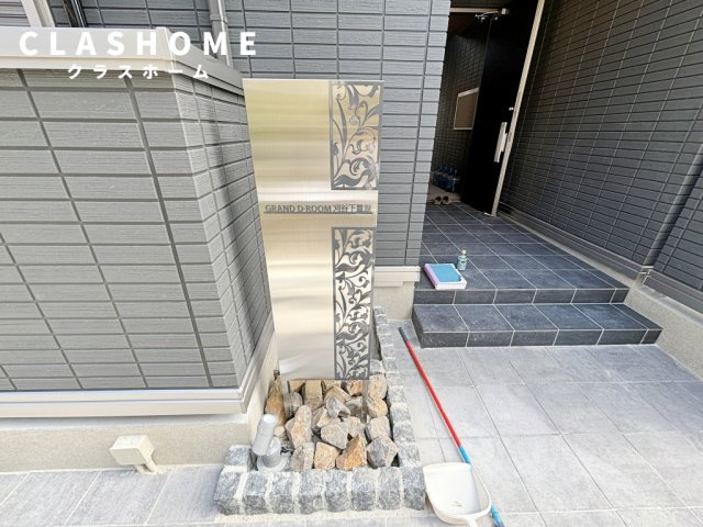 GRAND D-ROOM 刈谷下重原 　　刈谷市の賃貸ならクラスホーム刈谷店のエントランス