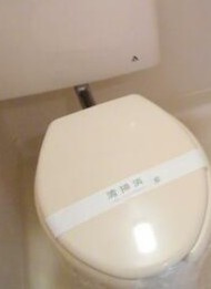 レントハウス奈良町．のトイレ