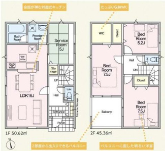 【間取り】 | 茅ヶ崎市中島 2号棟 第16 | 南向き　2階建て　3LDK＋S　全居室２面採光　和室　全居室収納付き　WIC