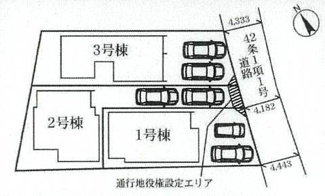 【区画図】 | 海老名市社家2丁目  1号棟 | 1号棟　東側約4.1ｍ～約4.4ｍ公道　駐車並列2台（車種によります）　敷地面積33.0坪　※協定地有