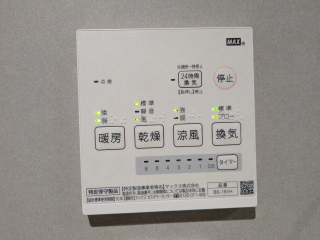ディアコート塩池｜名古屋市の賃貸ならMy賃貸の設備