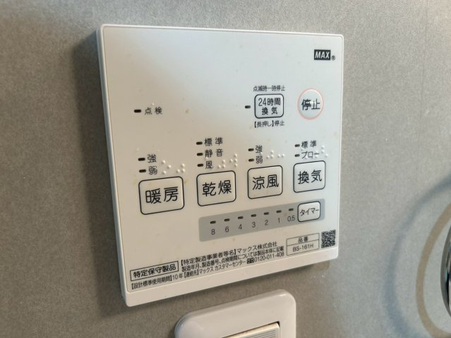 ディアコート塩池｜名古屋市の賃貸ならMy賃貸の設備