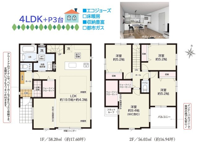 【間取り】 | 「床暖房」や「食洗機」を備えた開放的23帖超の大空間LDK！
土間収納＆3つのWICで収納たっぷりございます◎