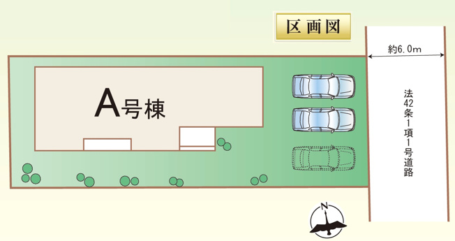 【区画図】 | 平屋・並列3台可♪前橋市朝倉町平屋