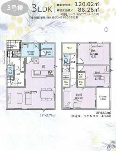 【間取り】 | 【仲介手数料０円】相模原市南区磯部第58　新築一戸建て　全4棟 | 3号棟　相模原市南区磯部第58　新築一戸建て　全4棟