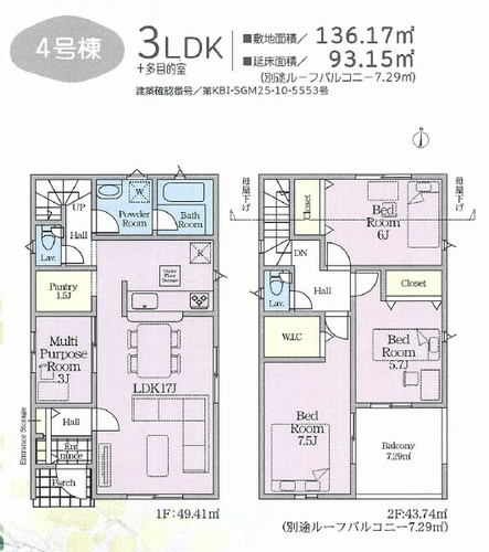 【その他】 | 【仲介手数料０円】相模原市南区磯部第58　新築一戸建て　全4棟 | 4号棟　相模原市南区磯部第58　新築一戸建て　全4棟