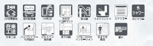【その他】 | 【仲介手数料０円】藤沢市善行坂2期　新築一戸建て　全3棟 | 藤沢市善行坂2期　新築一戸建て　全3棟