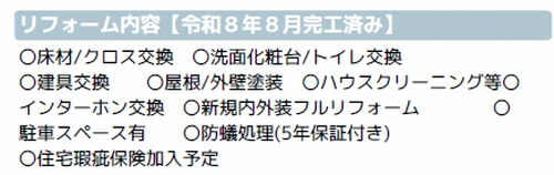 【その他】 | 【仲介手数料０円】相模原市南区御園5丁目　中古一戸建て | 相模原市南区御園5丁目　中古一戸建て