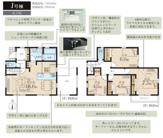 【間取り】 | 茅ヶ崎市浜須賀 全1棟 | 南向き　２階建て　4LDK　リビング階段　全居室収納付き　