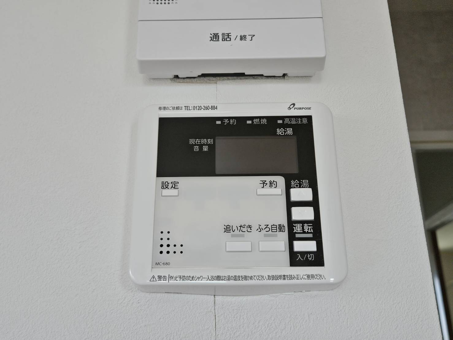 マンションフロイデの設備