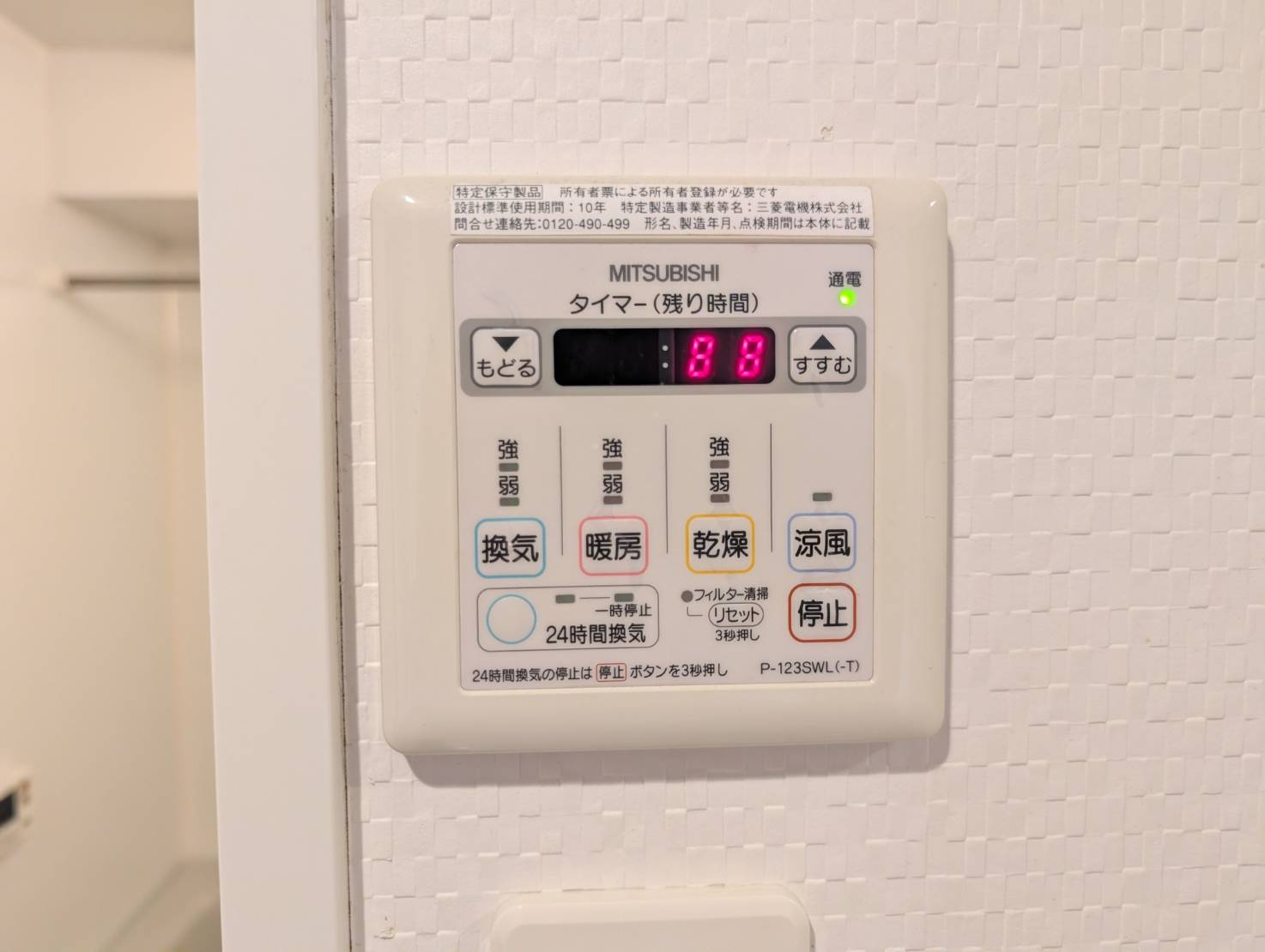 LaurelCourt常盤の設備