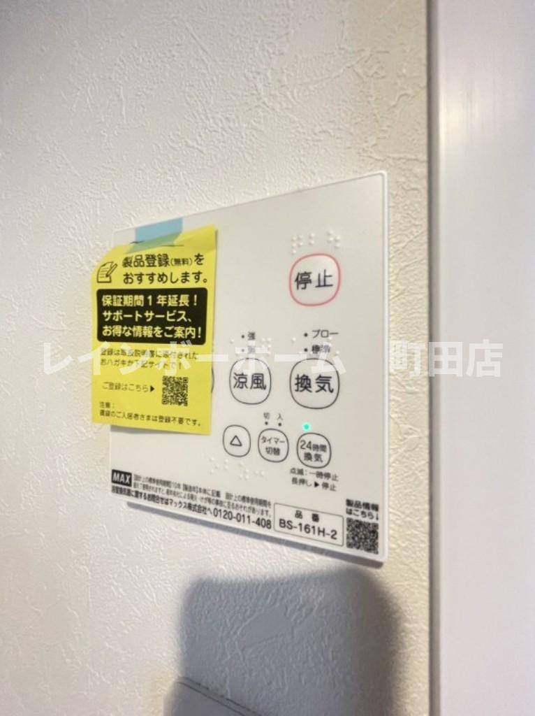 カンパネラ寺町※初期費用分割あと払いサービス利用可能物件の設備