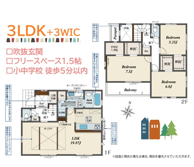 【間取り】 | 「土間収納」や「全居室WIC」を備えお片付けも楽々です◎　
＼玄関吹抜け×19帖超のLDK／
