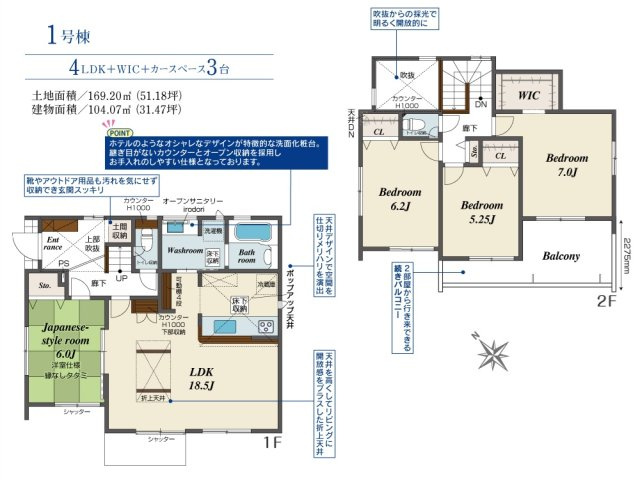 船橋市大穴南４丁目の間取り