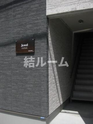 練馬区小竹町１丁目のアパートのその他共用部分