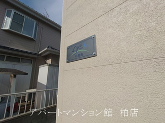 【玄関】 | リーブルファイン柏高田