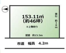 久喜市栗橋東５丁目　売地の土地図|１区画　上物あり