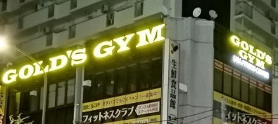 ウエリスアーバン大塚の周辺