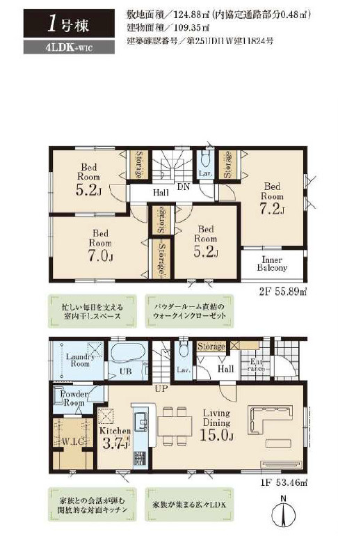 《仲介手数料半額》川越市今成第二　全3棟　1号棟