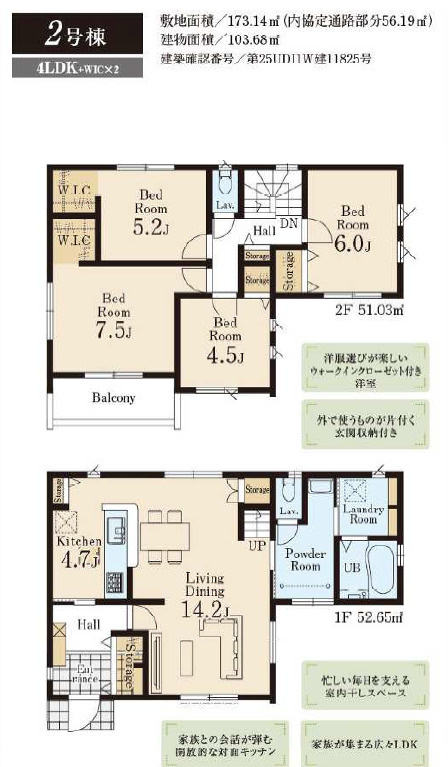 《仲介手数料半額》川越市今成第二　全3棟　2号棟