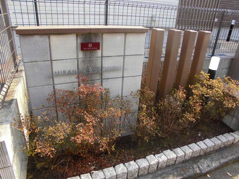 ミランダＫＵＲＯＳＵＮＡの設備