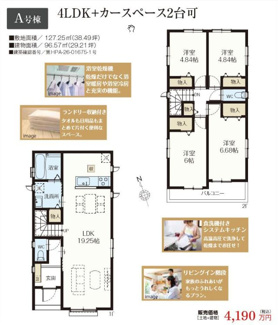 【間取り】 | 横浜市戸塚区東俣野町　新築分譲住宅　全２棟　今回販売1棟 | 間取図配置図