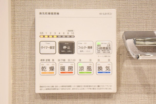 【内装】 | 藤和シティホームズ小竹向原 | 浴室乾燥機能付き
