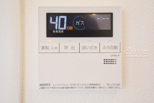 【内装】 | 藤和シティホームズ小竹向原 | 給湯パネル