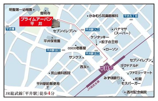 プライムアーバン平井のその他