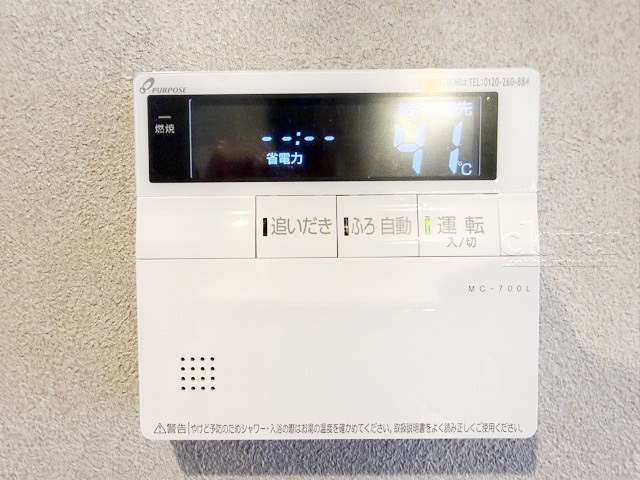 【内装】 | 五反田ガーデンハイツ | 給湯パネル