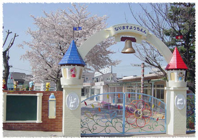 【周辺】 | 板橋区成増4丁目　新築戸建　3号棟 8499万円 | 成増幼稚園