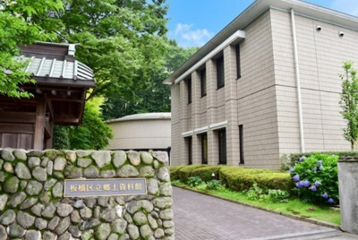 【周辺】 | 板橋区成増4丁目　新築戸建　3号棟 8499万円 | 板橋区立郷土資料館