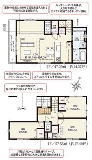 【間取り】 | 板橋区成増4丁目　新築戸建　3号棟 8499万円