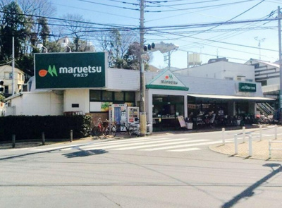 【周辺】 | 板橋区成増4丁目　新築戸建　3号棟 8499万円 | マルエツ成増団地店