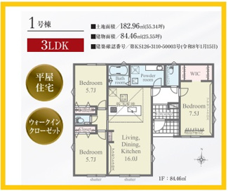 【間取り】 | 横浜市泉区和泉町　全1棟 | 1号棟間取図