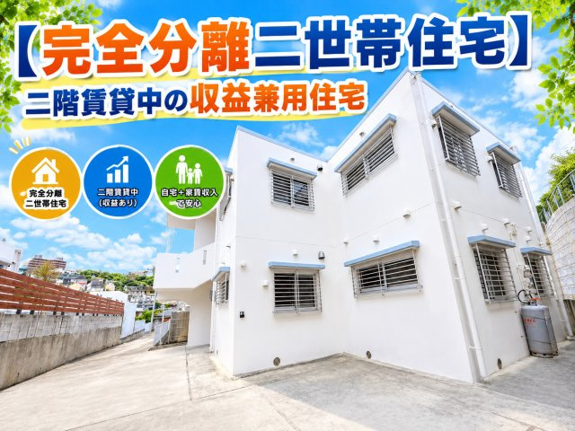 沖縄市桃原