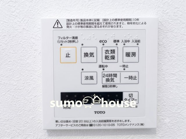 下並木　3号棟の浴室|日々の疲れを癒すお風呂付です