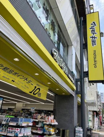 コンフォール高田馬場の周辺