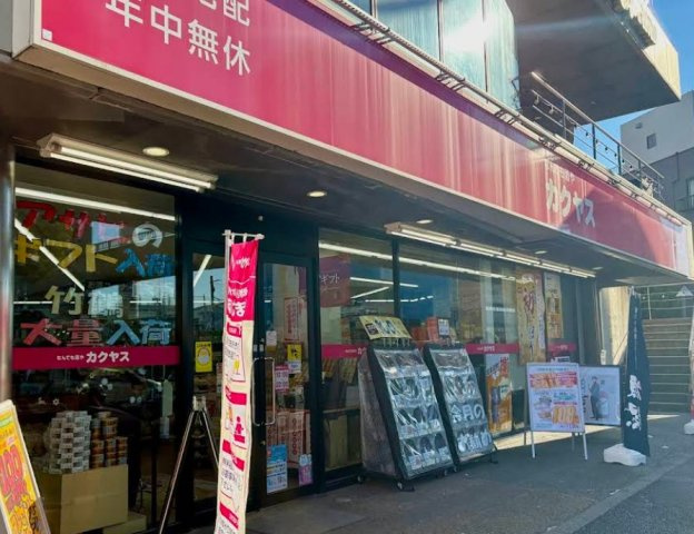 【周辺】 | アーバンパレス一之江