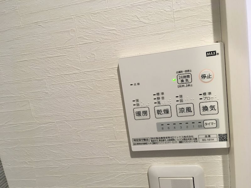 浴室乾燥・暖房・涼風・換気・24時間換気機能付きです♪