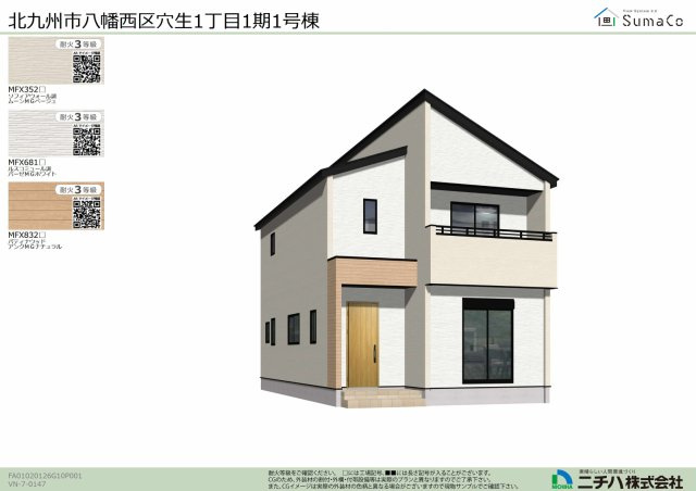 【外観パース】